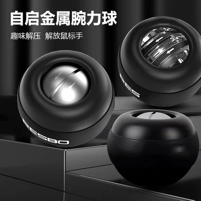 腕力球500公斤男式专业静音全金属300健身万力1000重力离心握力器